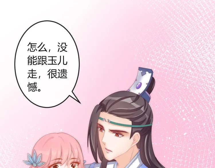 第14话 我想要小七！ 第46页