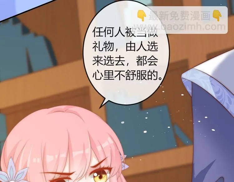 第14话 我想要小七！ 第51页