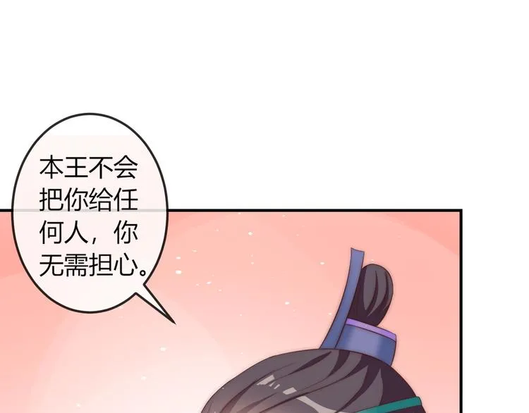 第14话 我想要小七！ 第54页