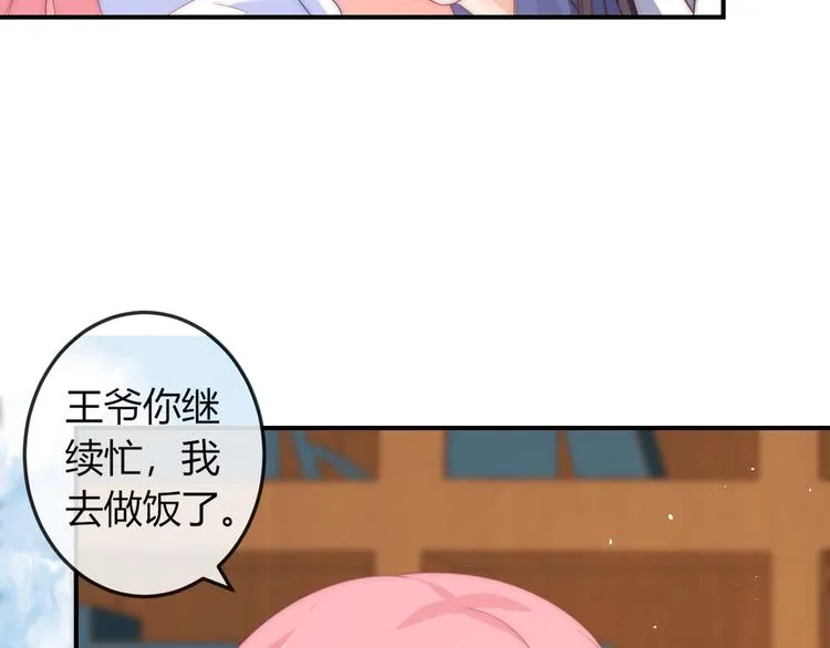 第14话 我想要小七！ 第56页