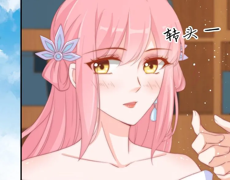 第14话 我想要小七！ 第57页