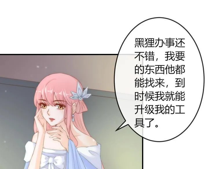 第14话 我想要小七！ 第64页