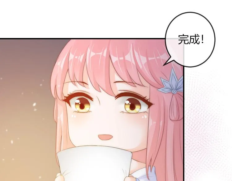 第14话 我想要小七！ 第71页