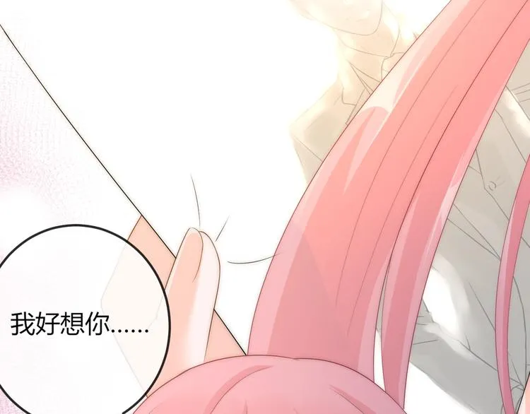第14话 我想要小七！ 第73页