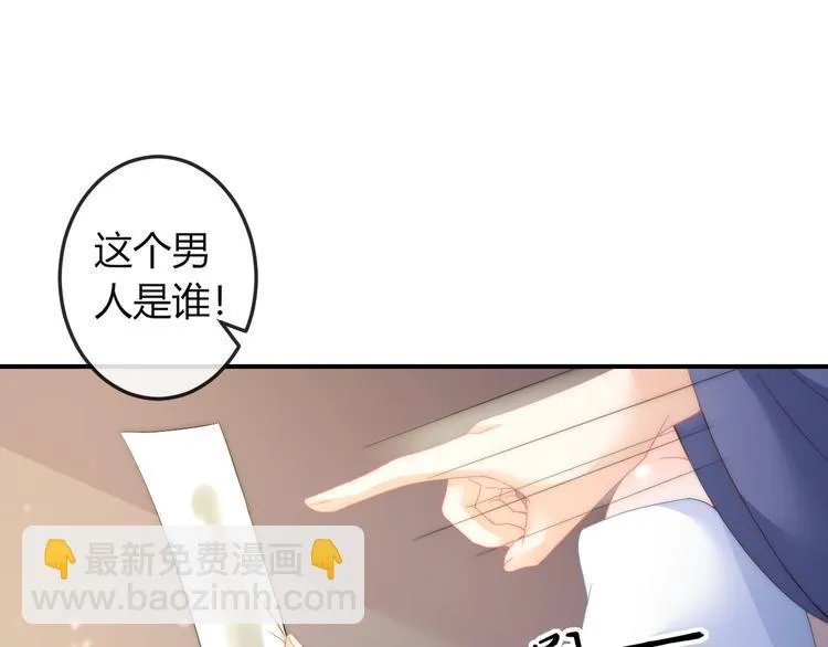 第14话 我想要小七！ 第77页