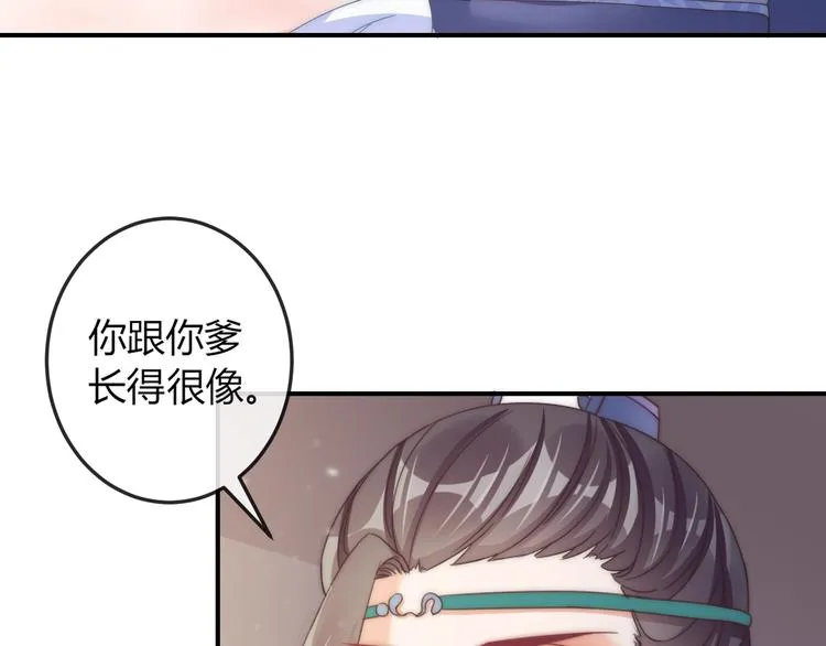 第14话 我想要小七！ 第81页