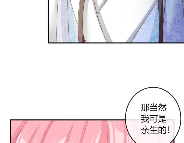 第14话 我想要小七！ 第83页