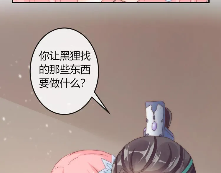 第14话 我想要小七！ 第85页