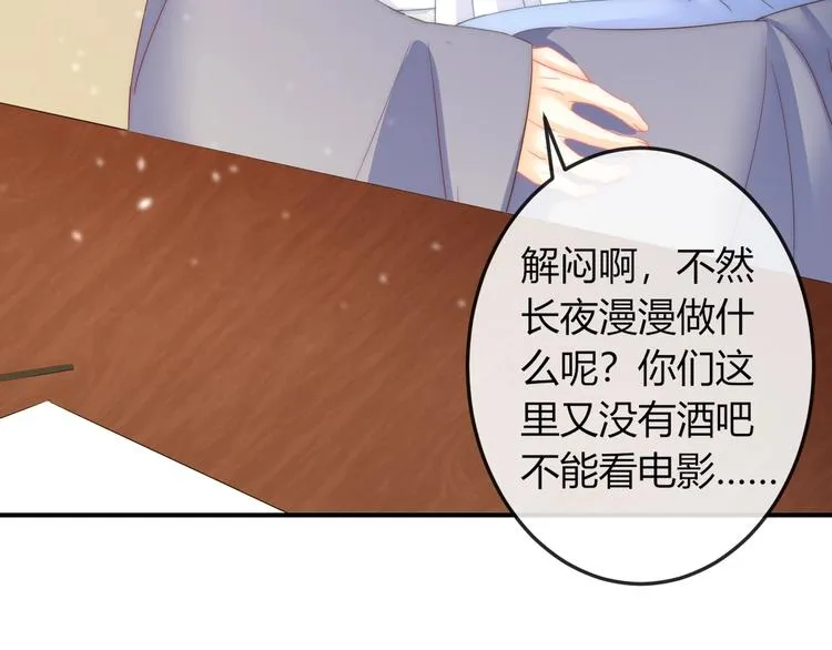 第14话 我想要小七！ 第87页