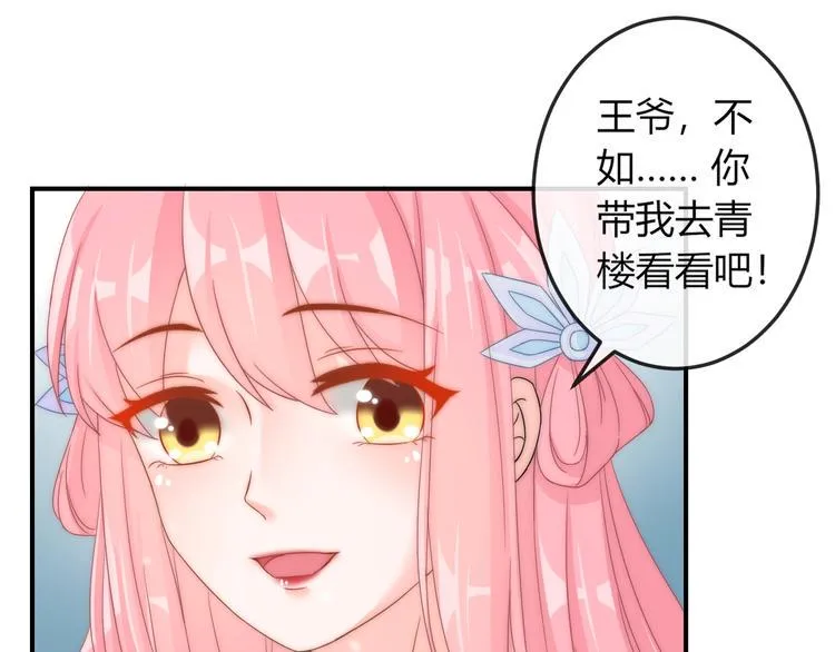 第14话 我想要小七！ 第88页