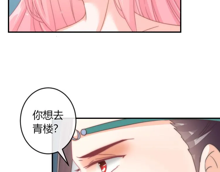第14话 我想要小七！ 第89页