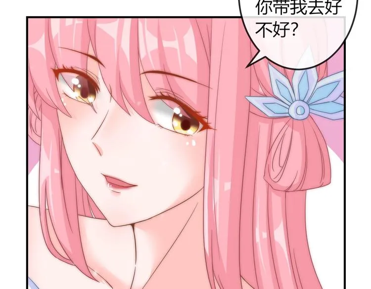 第14话 我想要小七！ 第91页