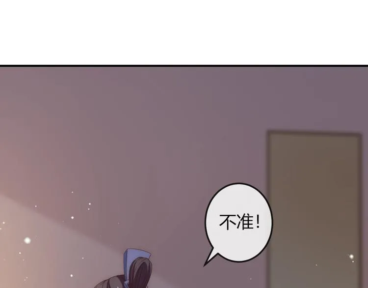 第14话 我想要小七！ 第93页