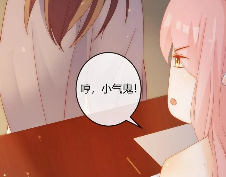 第14话 我想要小七！ 第95页