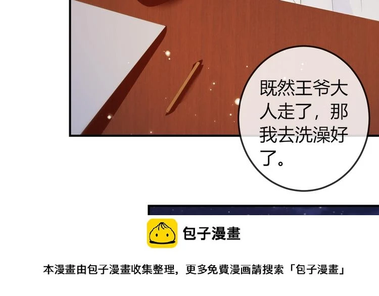 第14话 我想要小七！ 第100页
