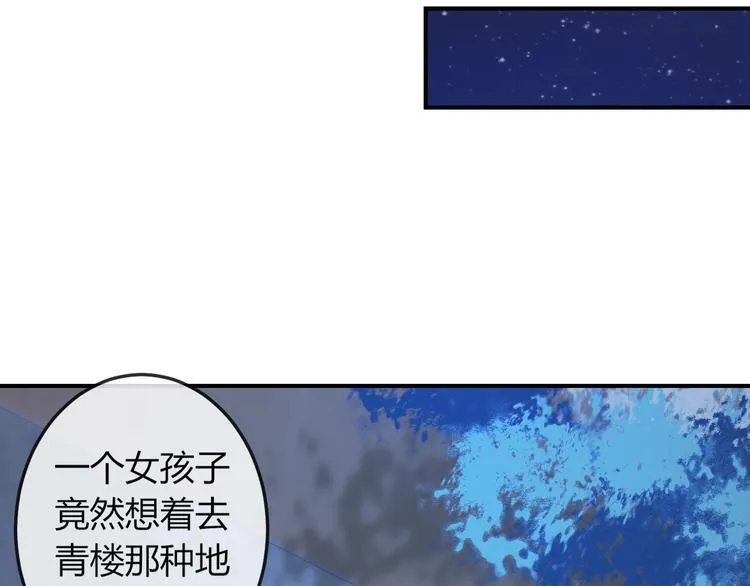 第14话 我想要小七！ 第101页