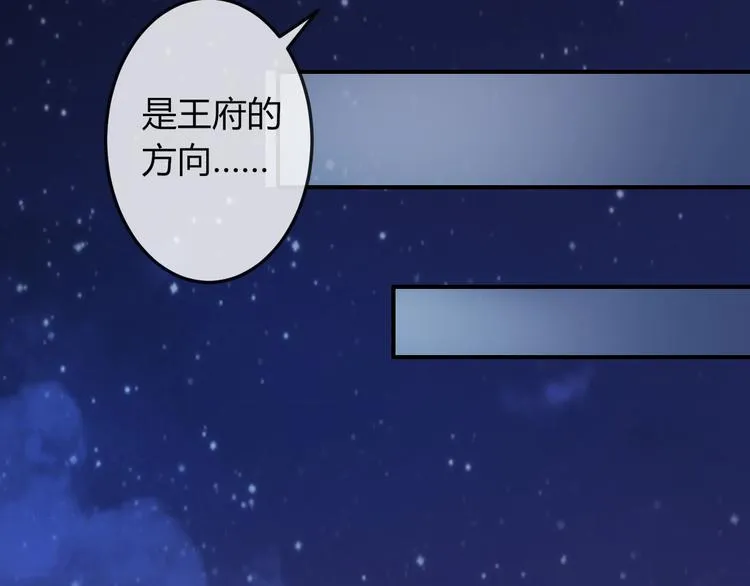 第14话 我想要小七！ 第106页