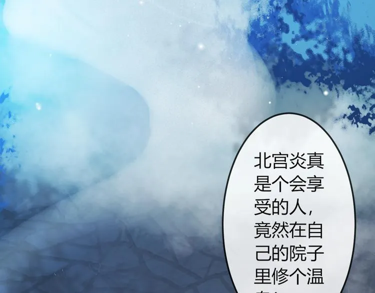 第14话 我想要小七！ 第109页