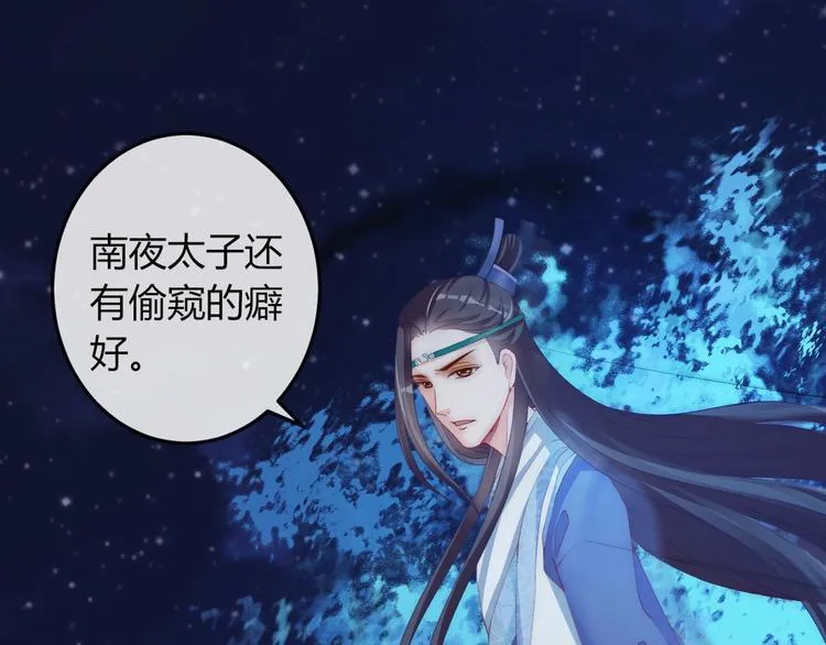 第14话 我想要小七！ 第115页