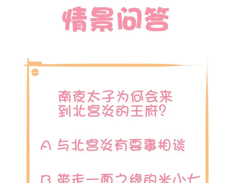 第14话 我想要小七！ 第129页