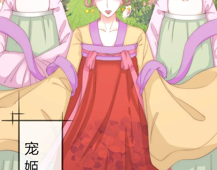 第12话 你竟敢摘我的花！ 第6页