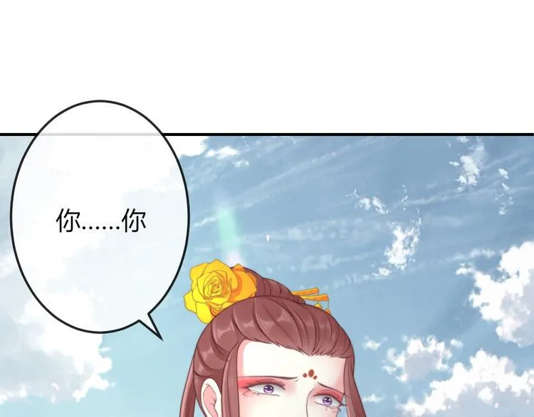 第12话 你竟敢摘我的花！ 第18页