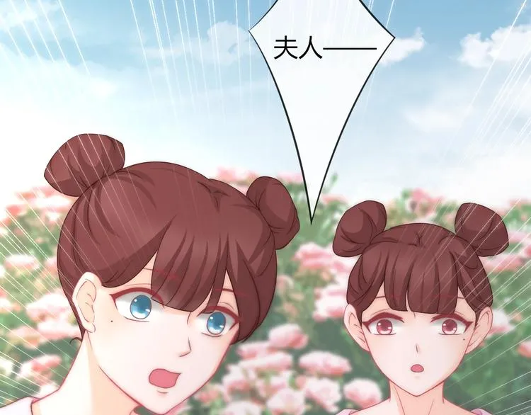 第12话 你竟敢摘我的花！ 第39页