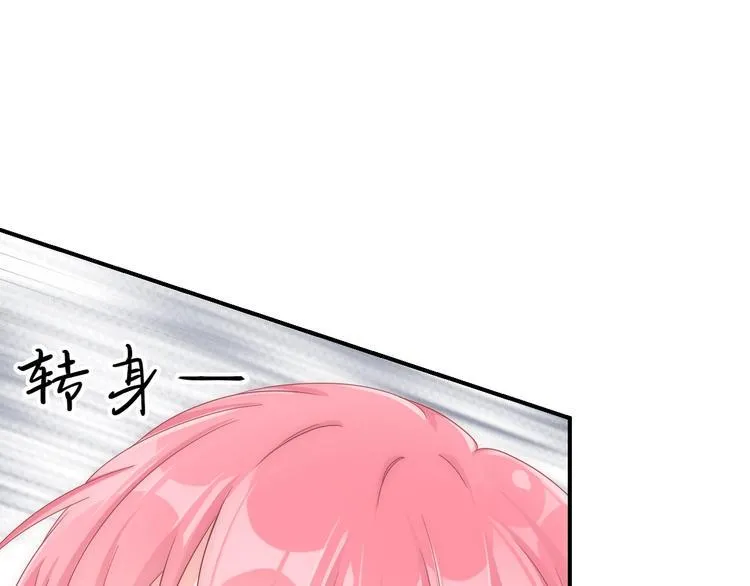 第12话 你竟敢摘我的花！ 第47页