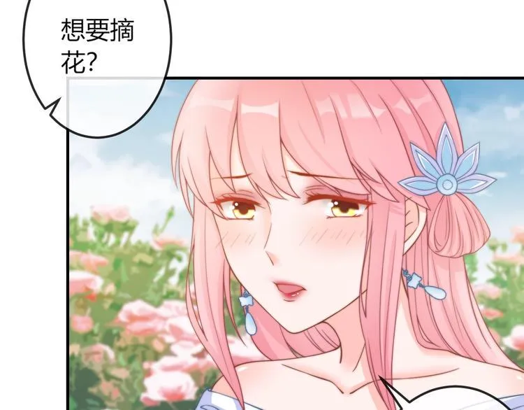 第12话 你竟敢摘我的花！ 第63页