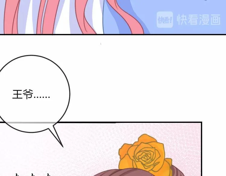 第12话 你竟敢摘我的花！ 第69页