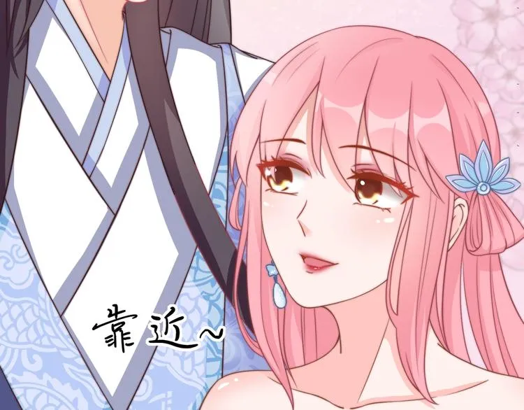 第12话 你竟敢摘我的花！ 第85页