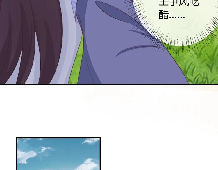 第12话 你竟敢摘我的花！ 第93页