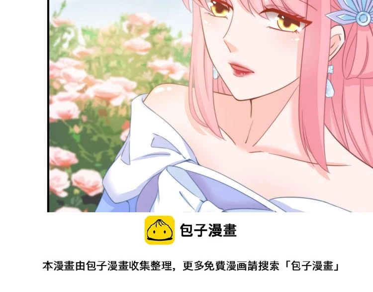 第12话 你竟敢摘我的花！ 第100页