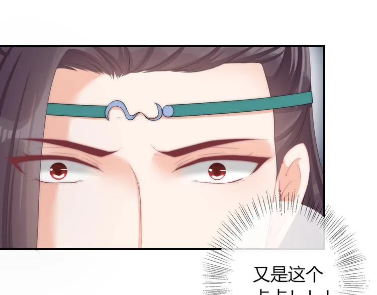 第12话 你竟敢摘我的花！ 第102页