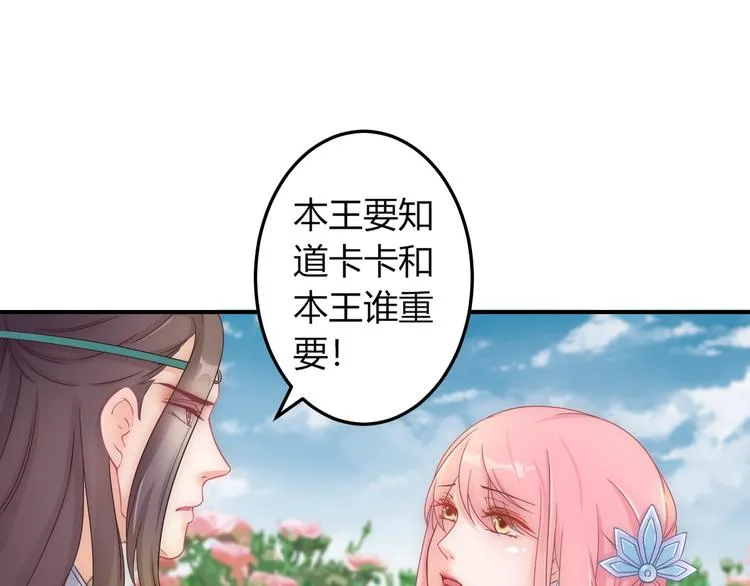 第13话 你是最重要的！ 第5页