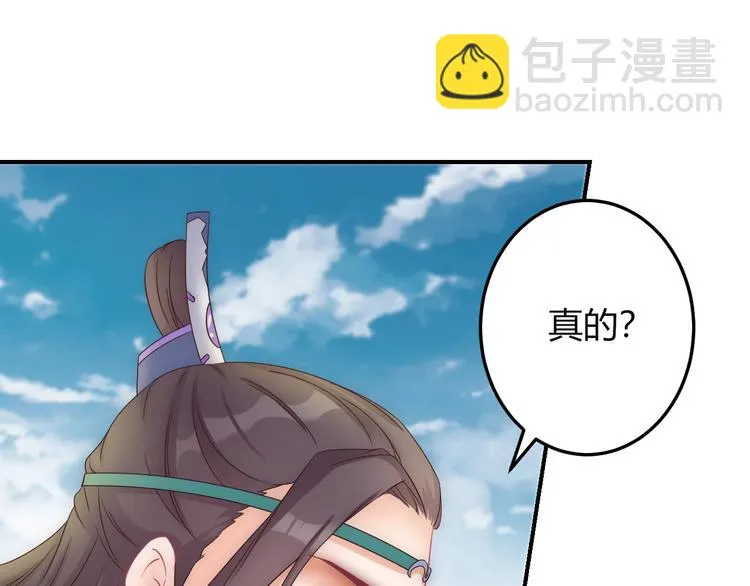 第13话 你是最重要的！ 第9页