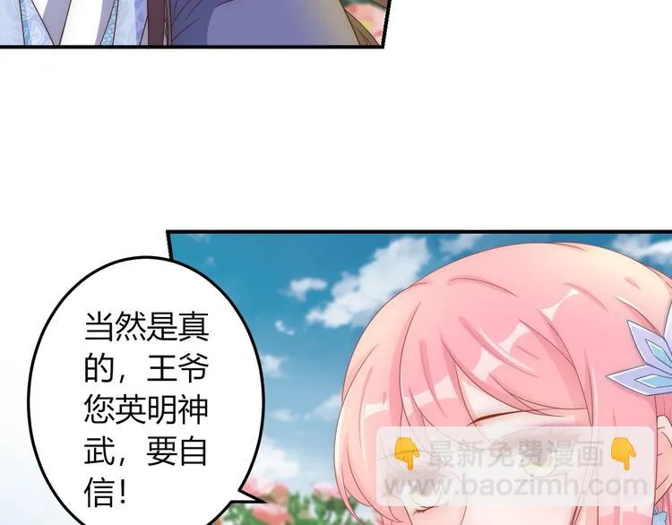 第13话 你是最重要的！ 第11页