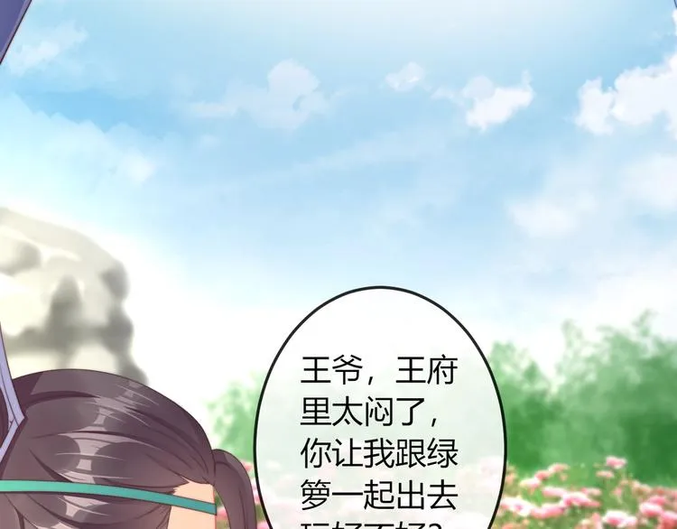 第13话 你是最重要的！ 第21页