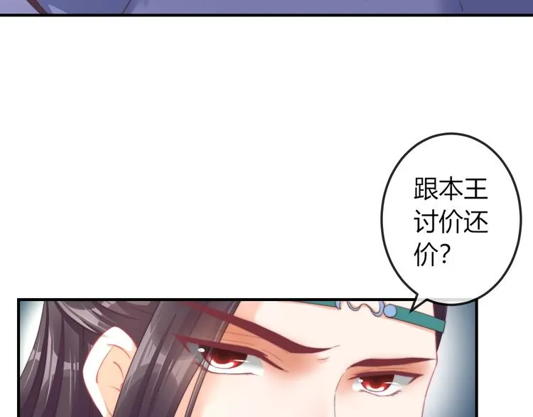 第13话 你是最重要的！ 第24页
