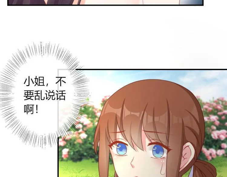 第13话 你是最重要的！ 第25页