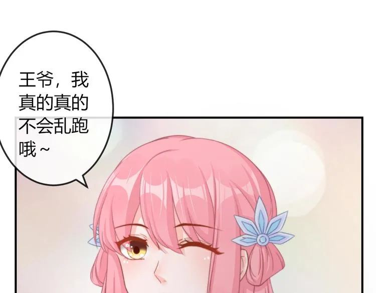 第13话 你是最重要的！ 第27页