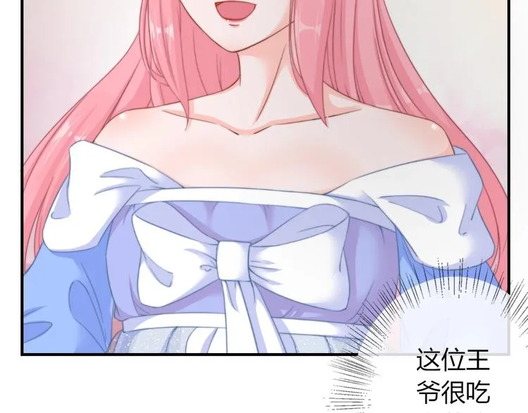第13话 你是最重要的！ 第28页