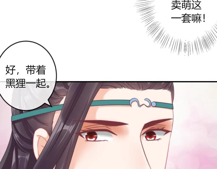 第13话 你是最重要的！ 第29页