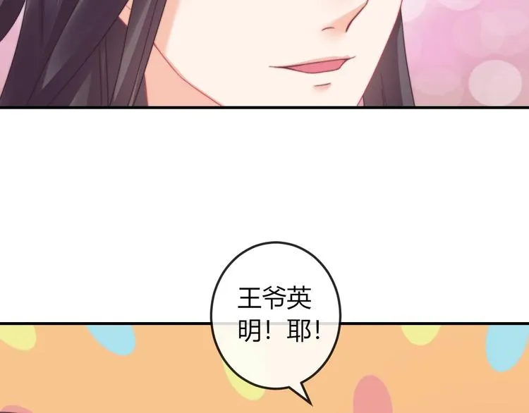 第13话 你是最重要的！ 第30页