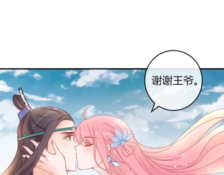 第13话 你是最重要的！ 第34页
