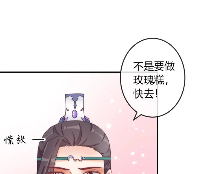 第13话 你是最重要的！ 第36页