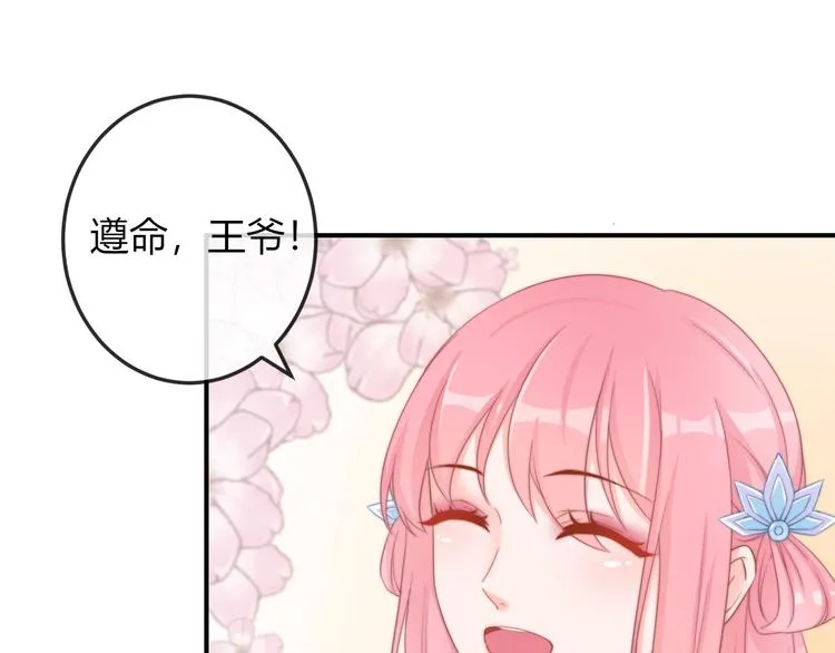 第13话 你是最重要的！ 第38页