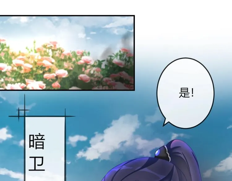 第13话 你是最重要的！ 第44页