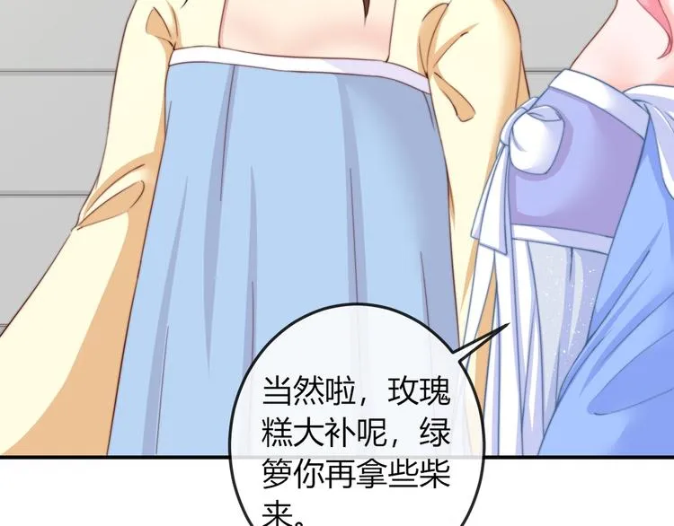 第13话 你是最重要的！ 第52页