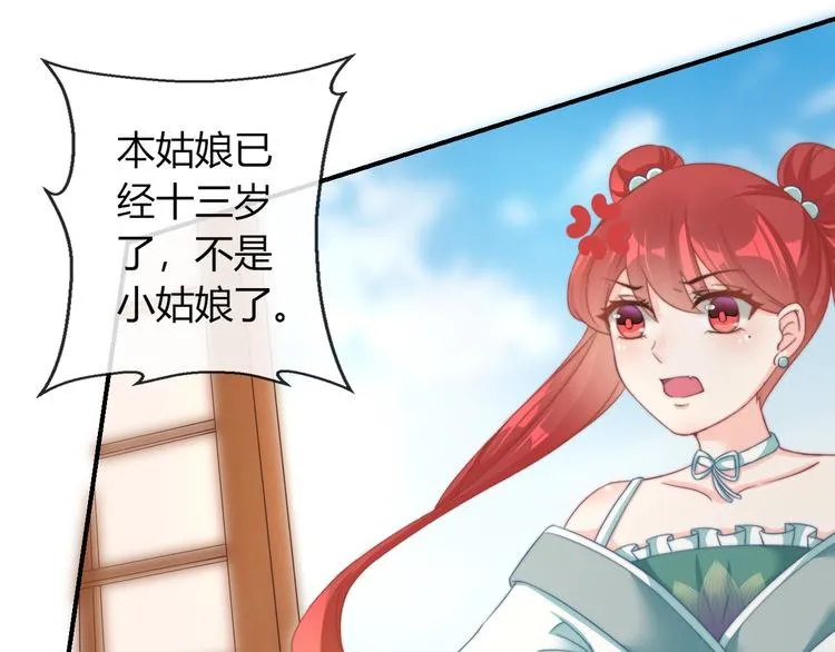 第13话 你是最重要的！ 第62页